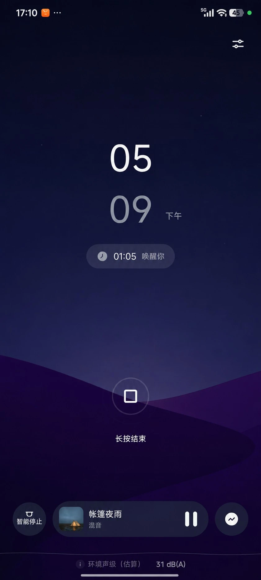 入眠白噪音助眠冥想APP(睡眠记录工具) 入眠白噪音助眠冥想APP(睡眠记录工具)