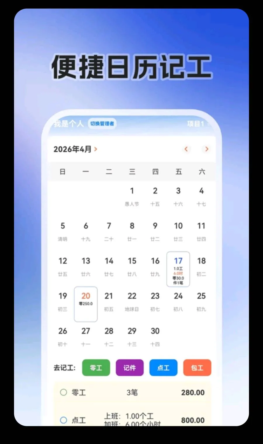 �㹤�ս�2026�ٷ����°汾