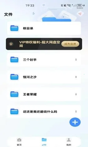 移动云网盘2026最新版本 移动云网盘2026最新版本