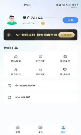 移动云网盘2026最新版本 移动云网盘2026最新版本