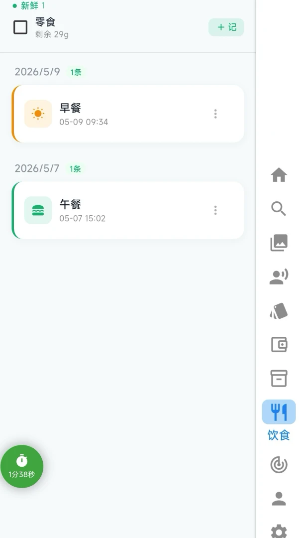 ���ӰAPP�����ֻ���