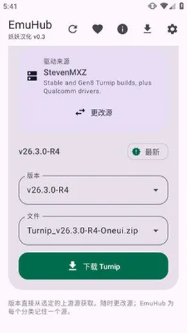 EmuHub(模拟器游戏平台) EmuHub(模拟器游戏平台)