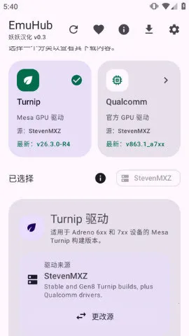 EmuHub(模拟器游戏平台) EmuHub(模拟器游戏平台)