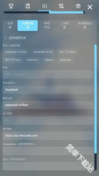 LingChat2026���°汾