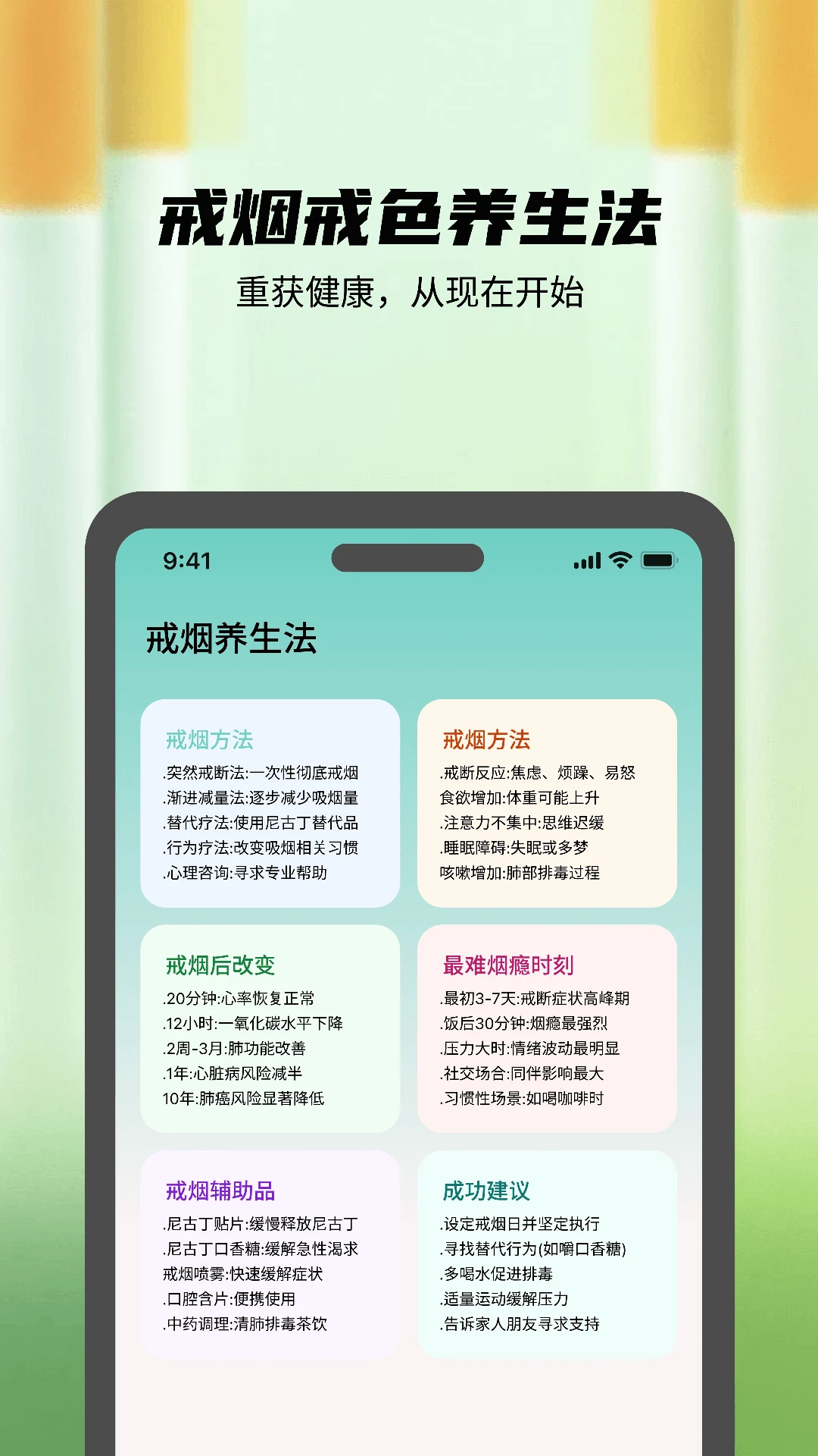 自律打卡管家(抽烟记录分析器) 自律打卡管家(抽烟记录分析器)