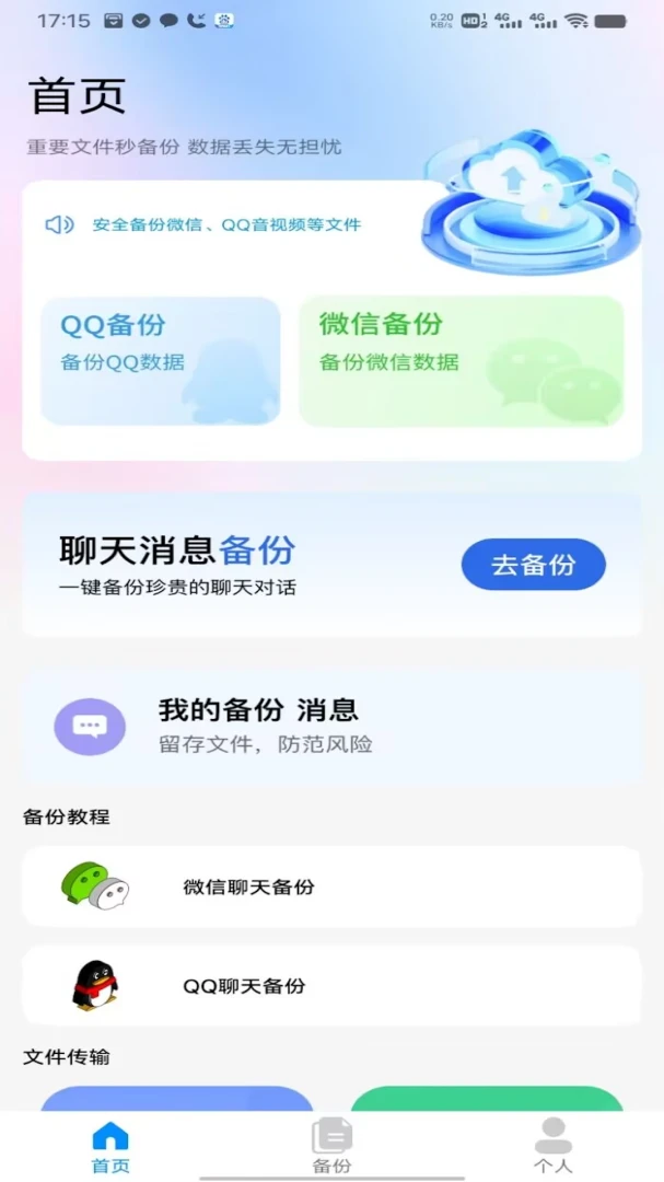 ΢΢˫2026�ٷ����°汾
