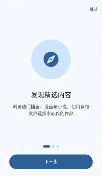 Pixiv Reader��׿���ֻ���