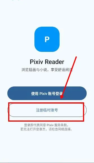 Pixiv Reader��׿���ֻ���