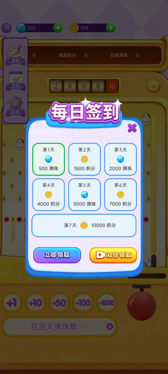 ���ϵ����(���鵯����Ϸ)