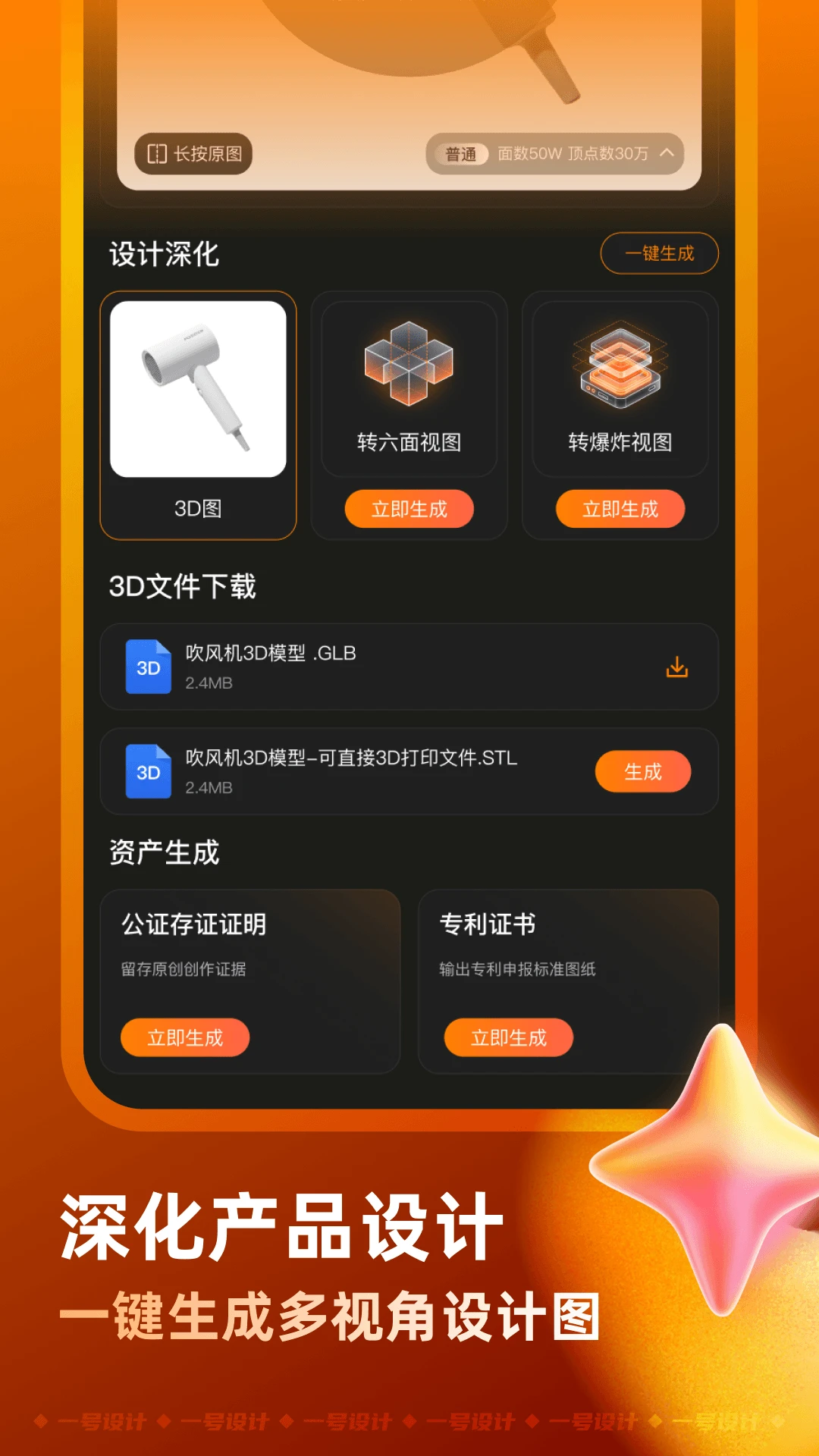 一号设计(产品设计平台) 一号设计(产品设计平台)