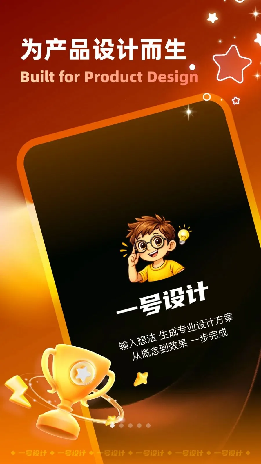 一号设计(产品设计平台) 一号设计(产品设计平台)