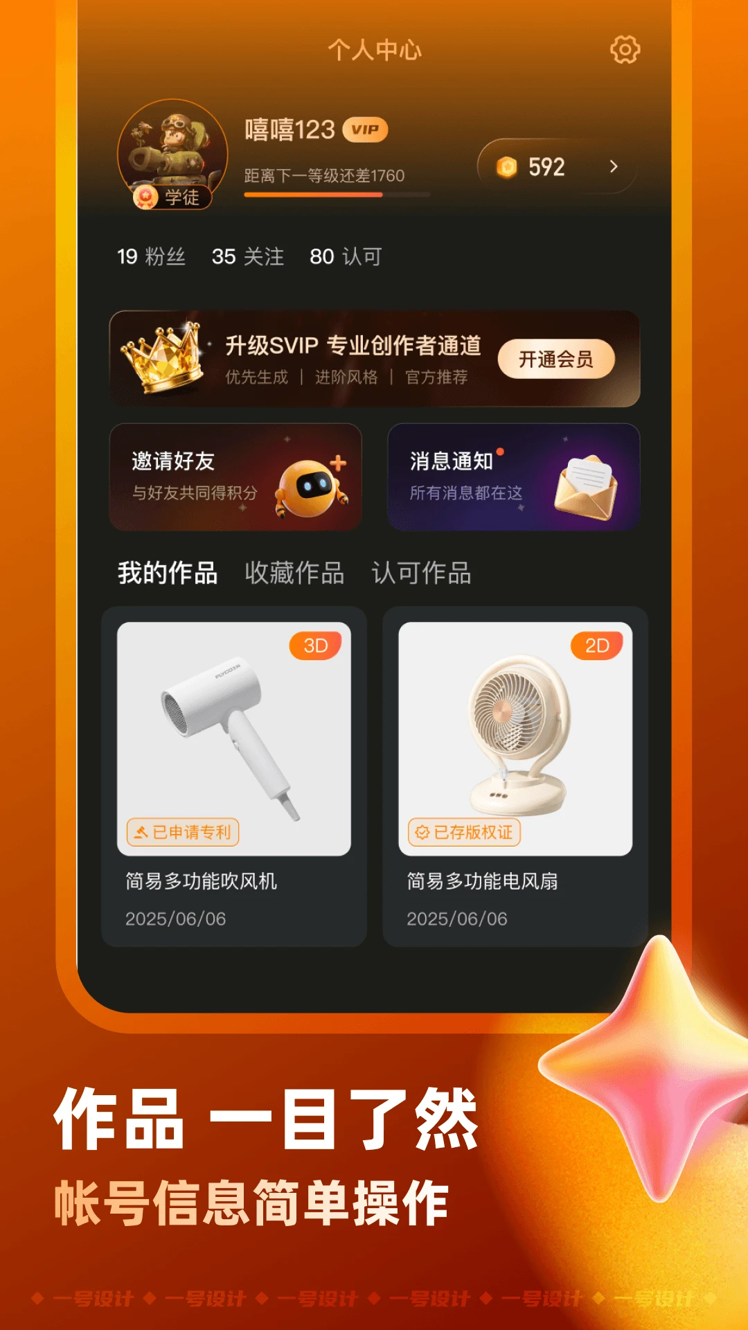 一号设计(产品设计平台) 一号设计(产品设计平台)