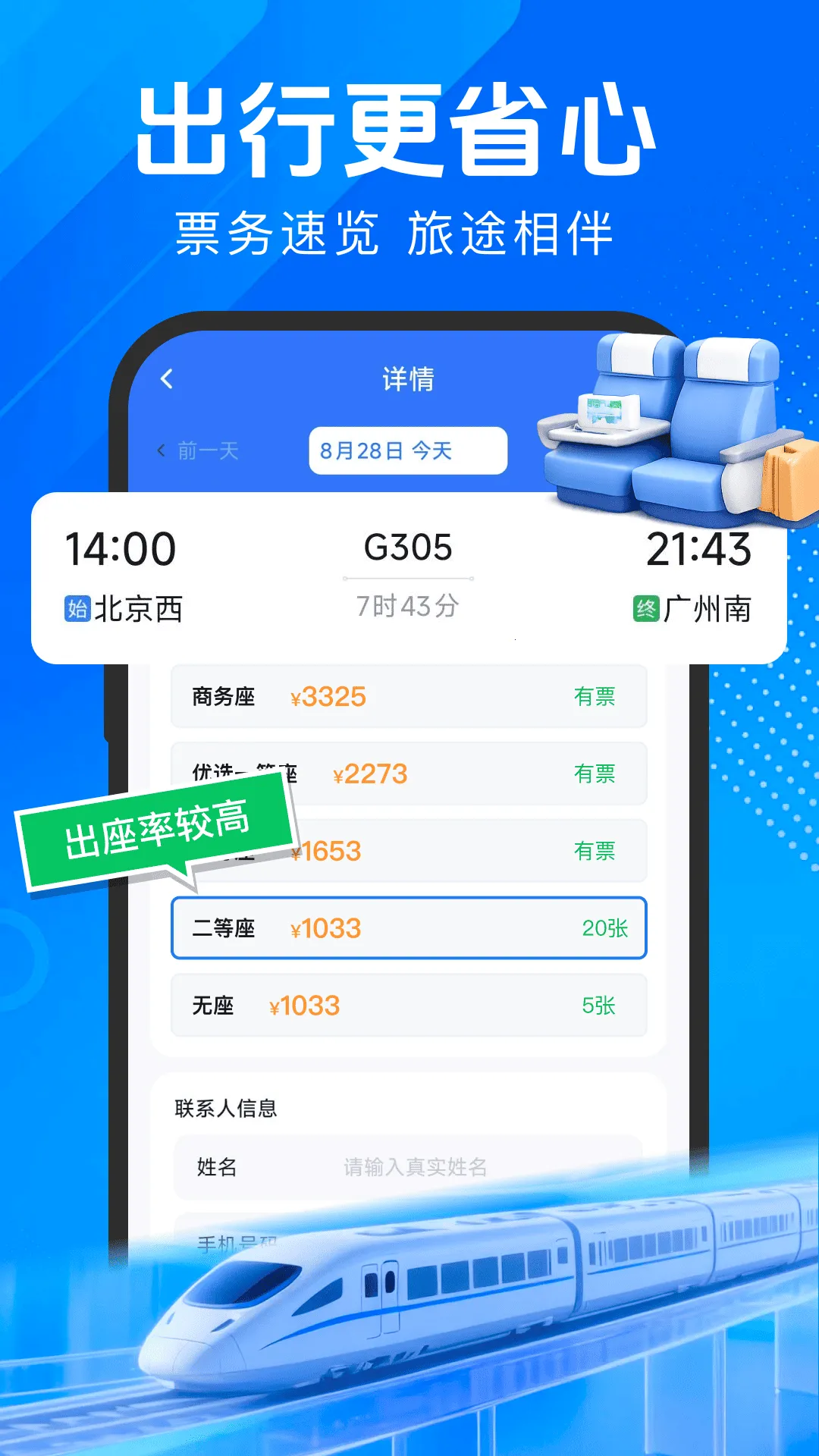��Ʊ��Ʊ���������ֻ���