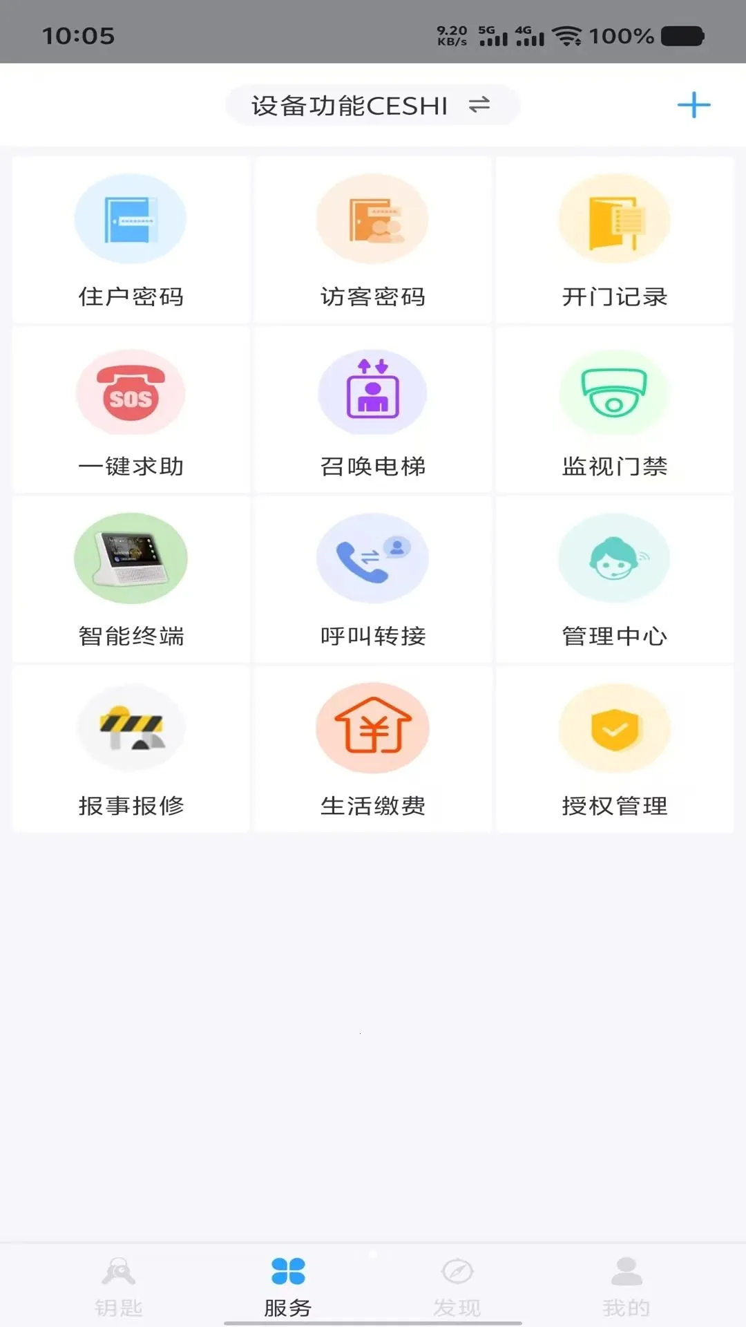 �˳ǹܼ�(�ǻ�����ƽ̨)