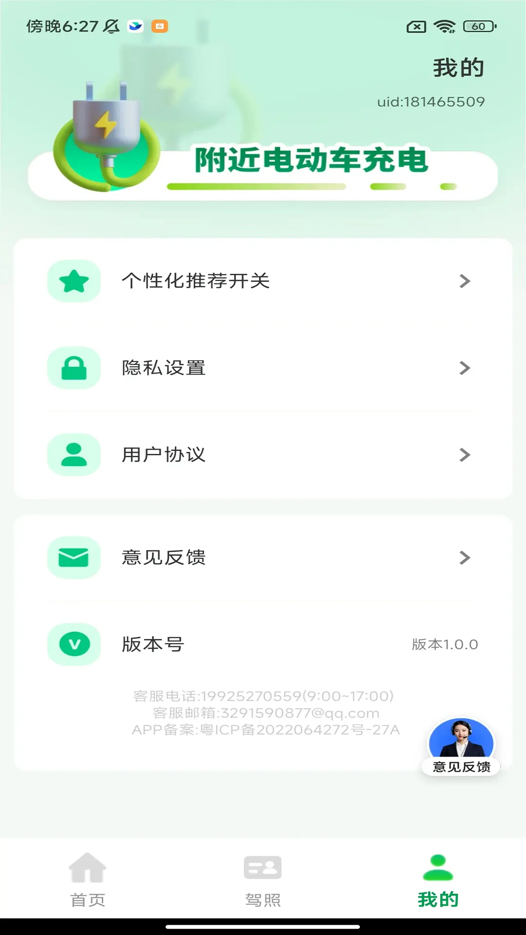 �����綯�����2026���°汾