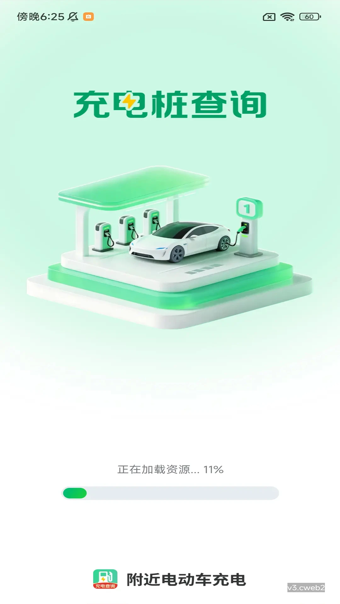 �����綯�����2026���°汾