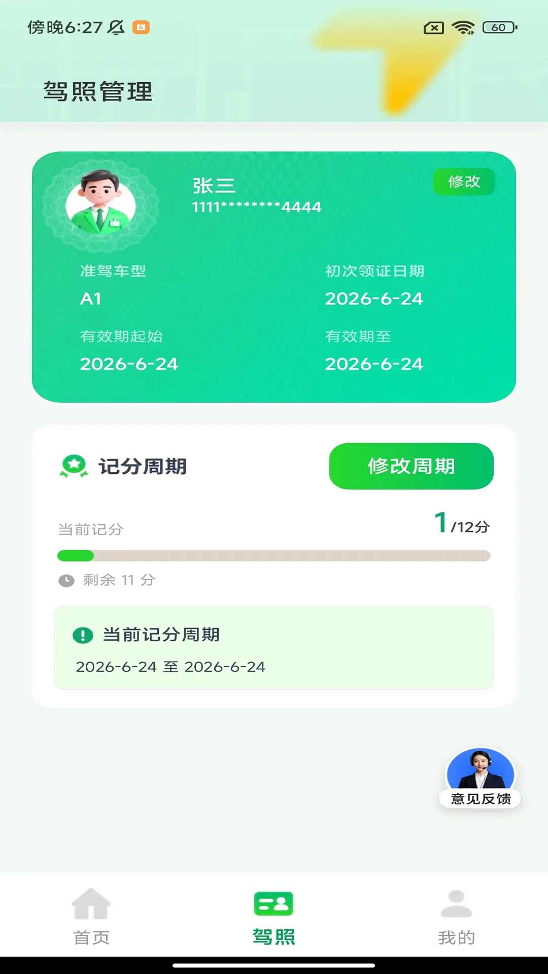 �����綯�����2026���°汾