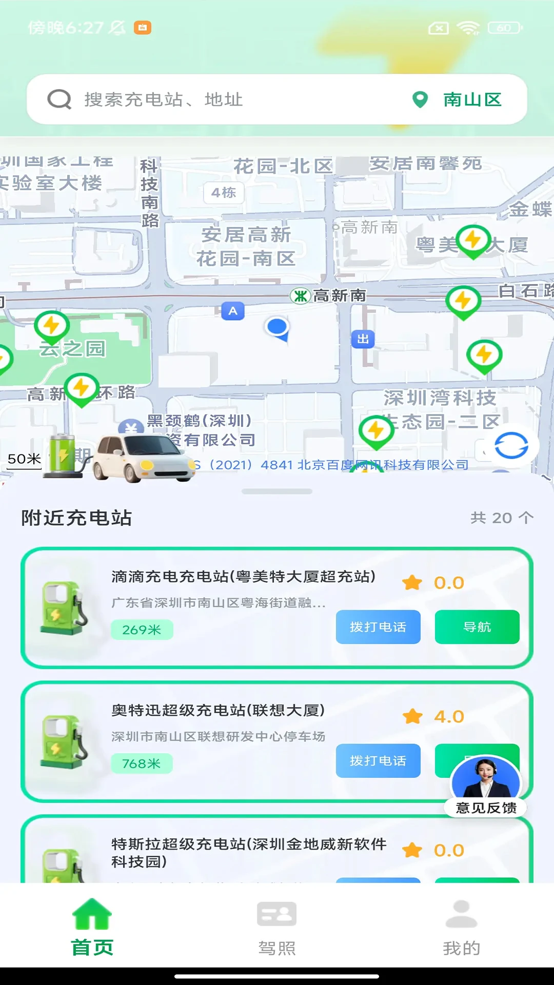 �����綯�����2026���°汾