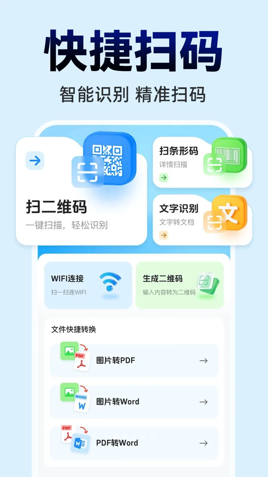 ΢ɨһɨ���ά��(���ܰ칫APP)