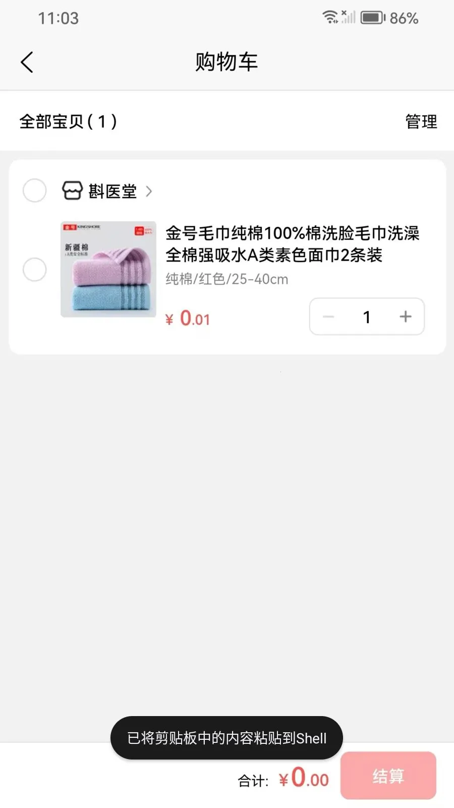 ��ҽ�ð�׿���ֻ���