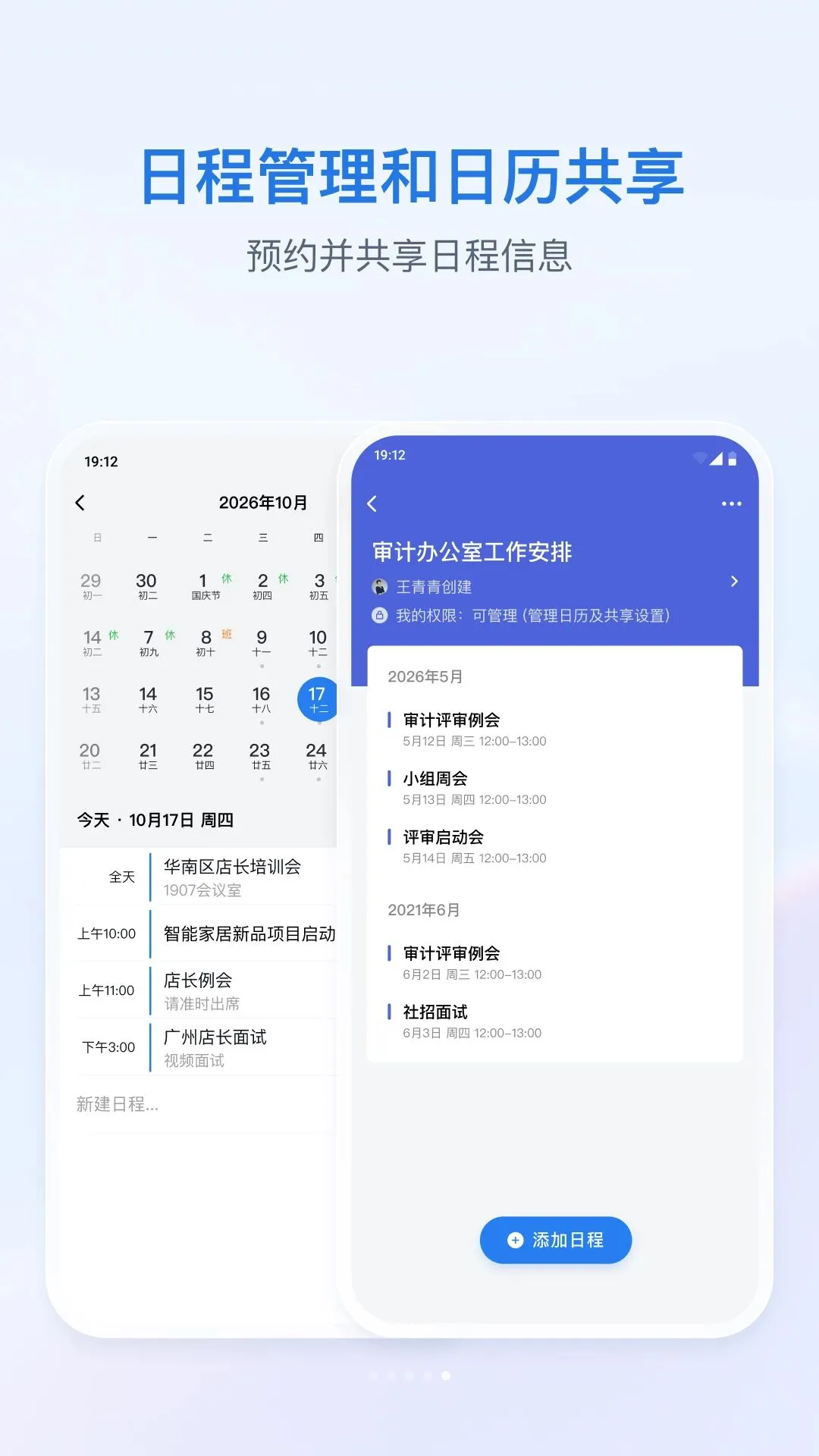 诚通e联2026官方最新版本 诚通e联2026官方最新版本