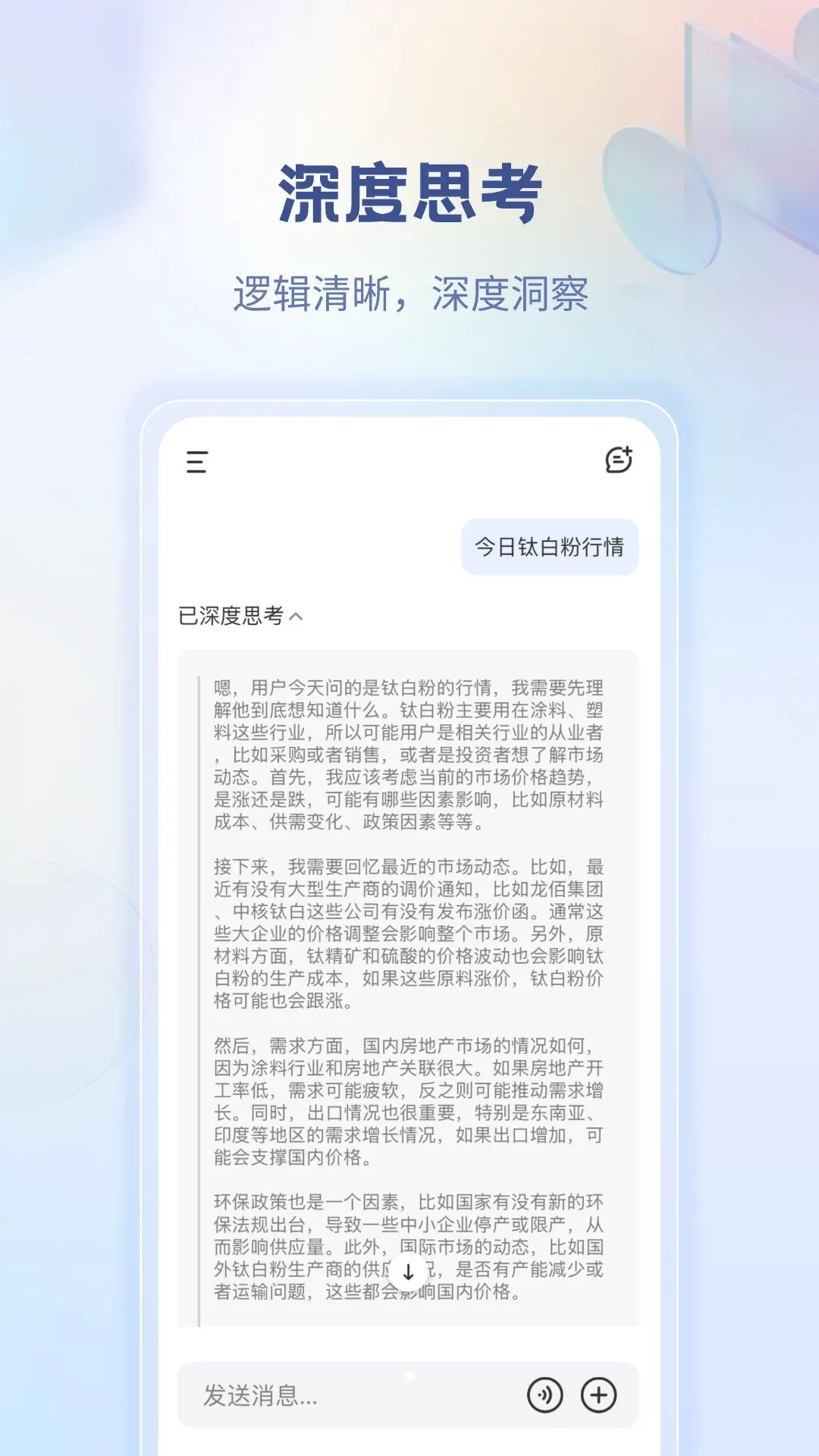 多多智工安卓版手机版 多多智工安卓版手机版
