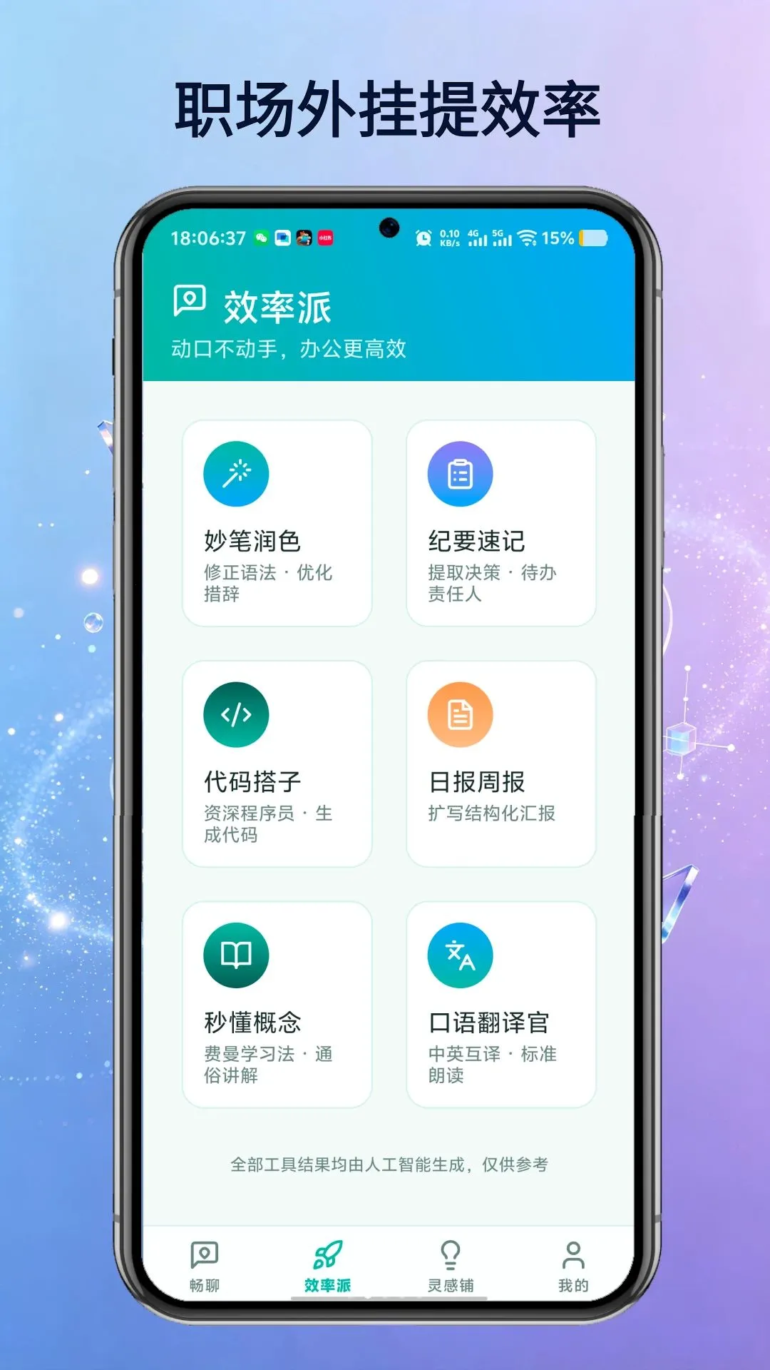 TalkAI������������2026���°汾