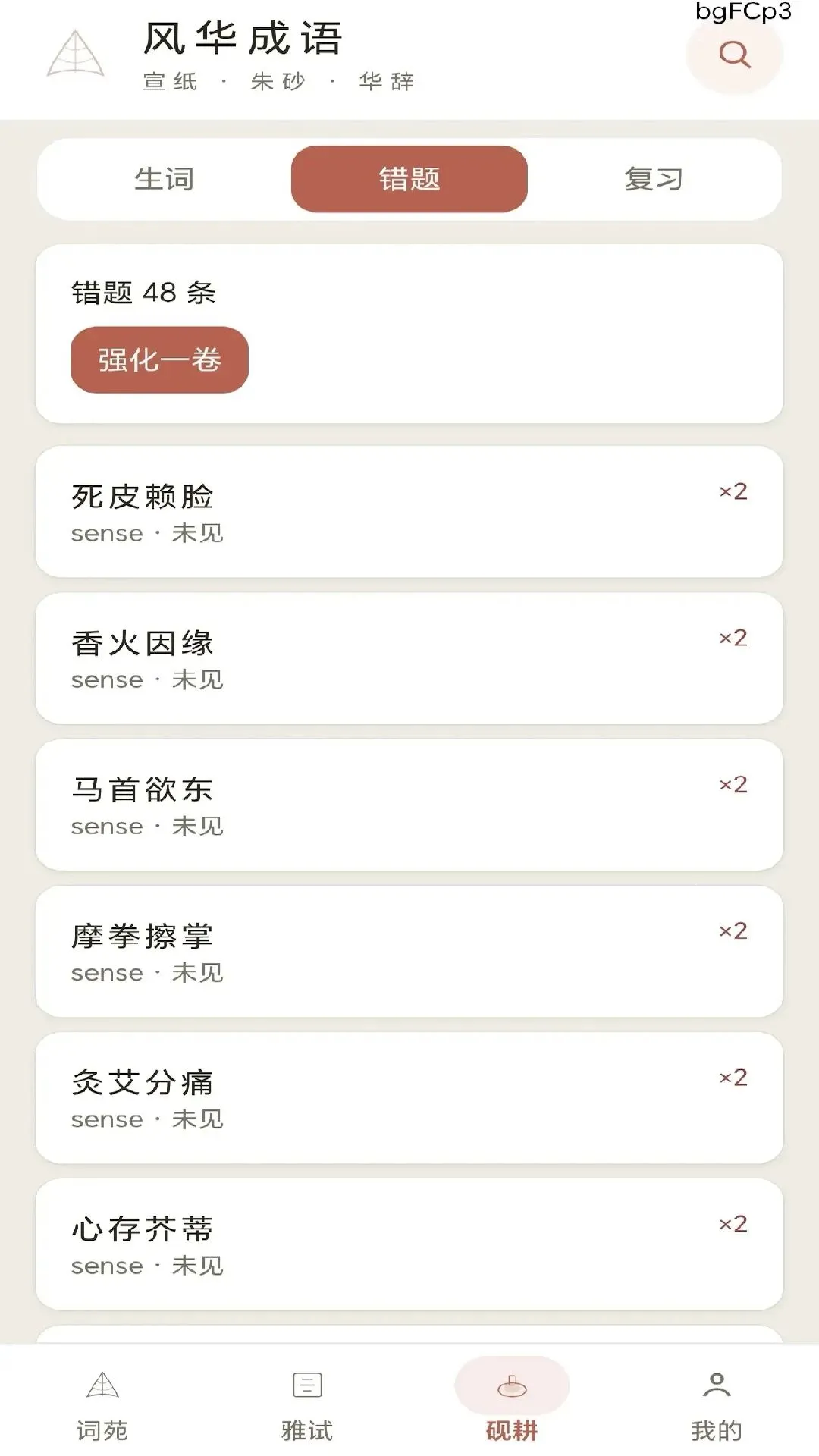 �绪����2026�ٷ����°汾