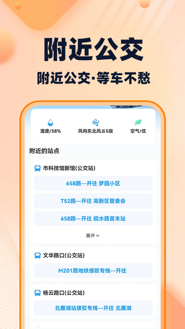 快车打车出行2026最新版本 快车打车出行2026最新版本