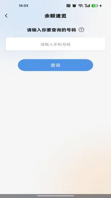 �������Ѳ�ѯ(ͨ�ŷ�������)