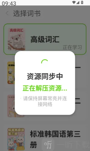 阿E韩语单词(韩语英语学习) 阿E韩语单词(韩语英语学习)