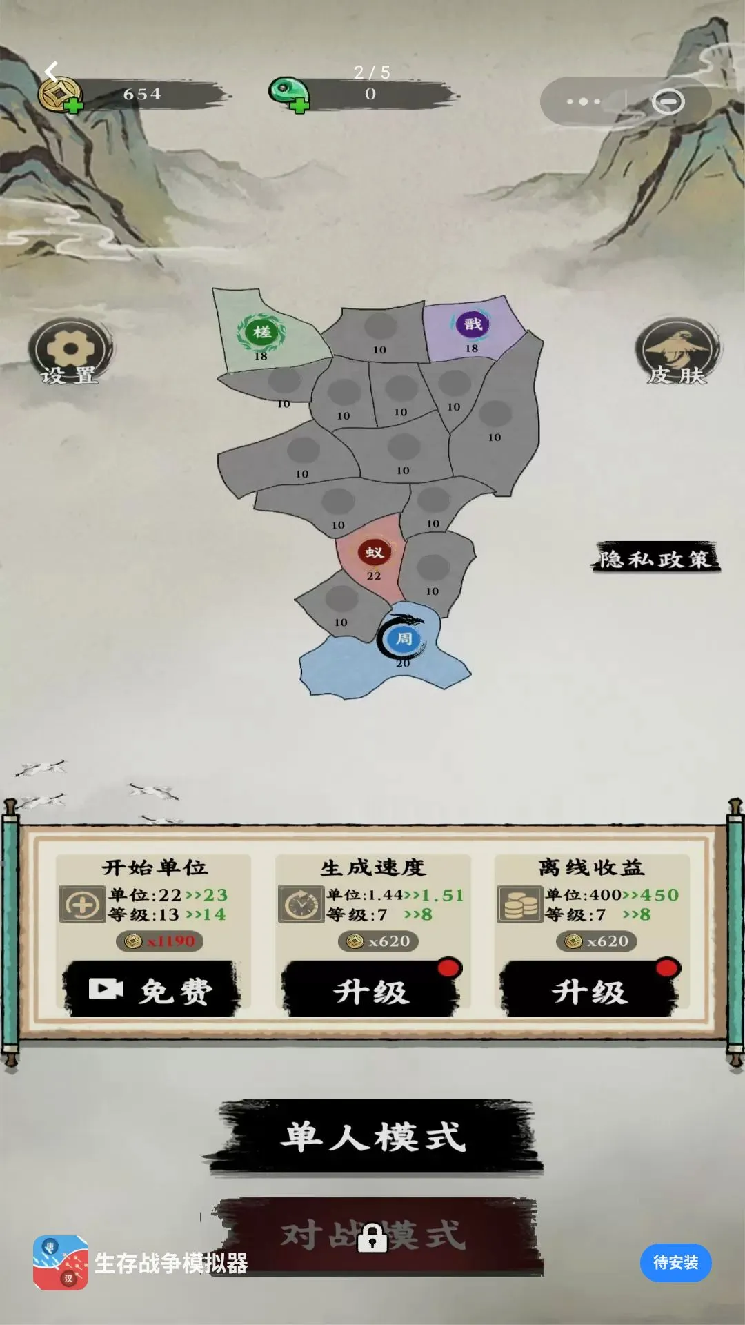 生存战争模拟器最新手机版 生存战争模拟器最新手机版
