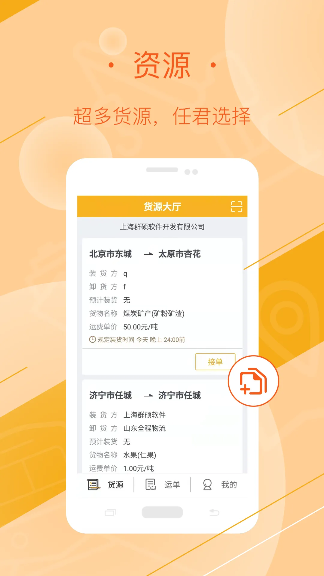 焦好运司机(货运服务平台) 焦好运司机(货运服务平台)