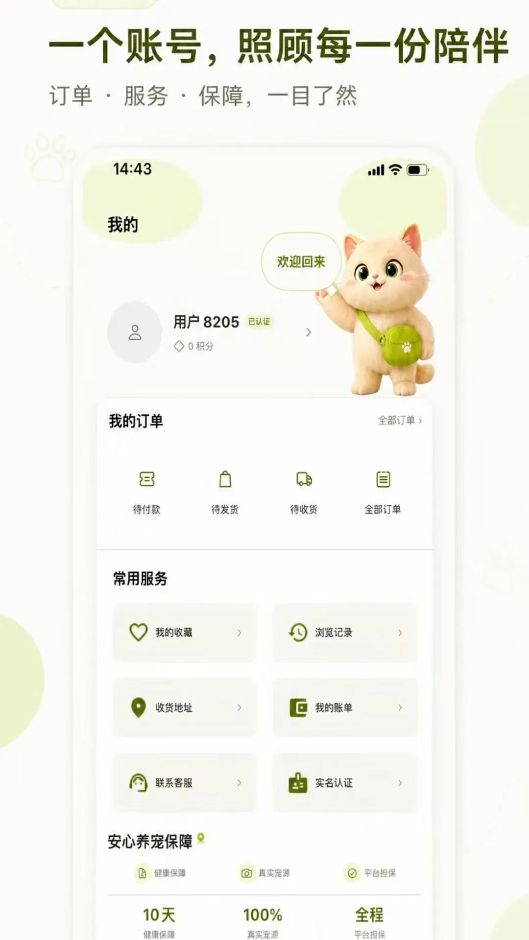 ������APP(���ｻ��ƽ̨)