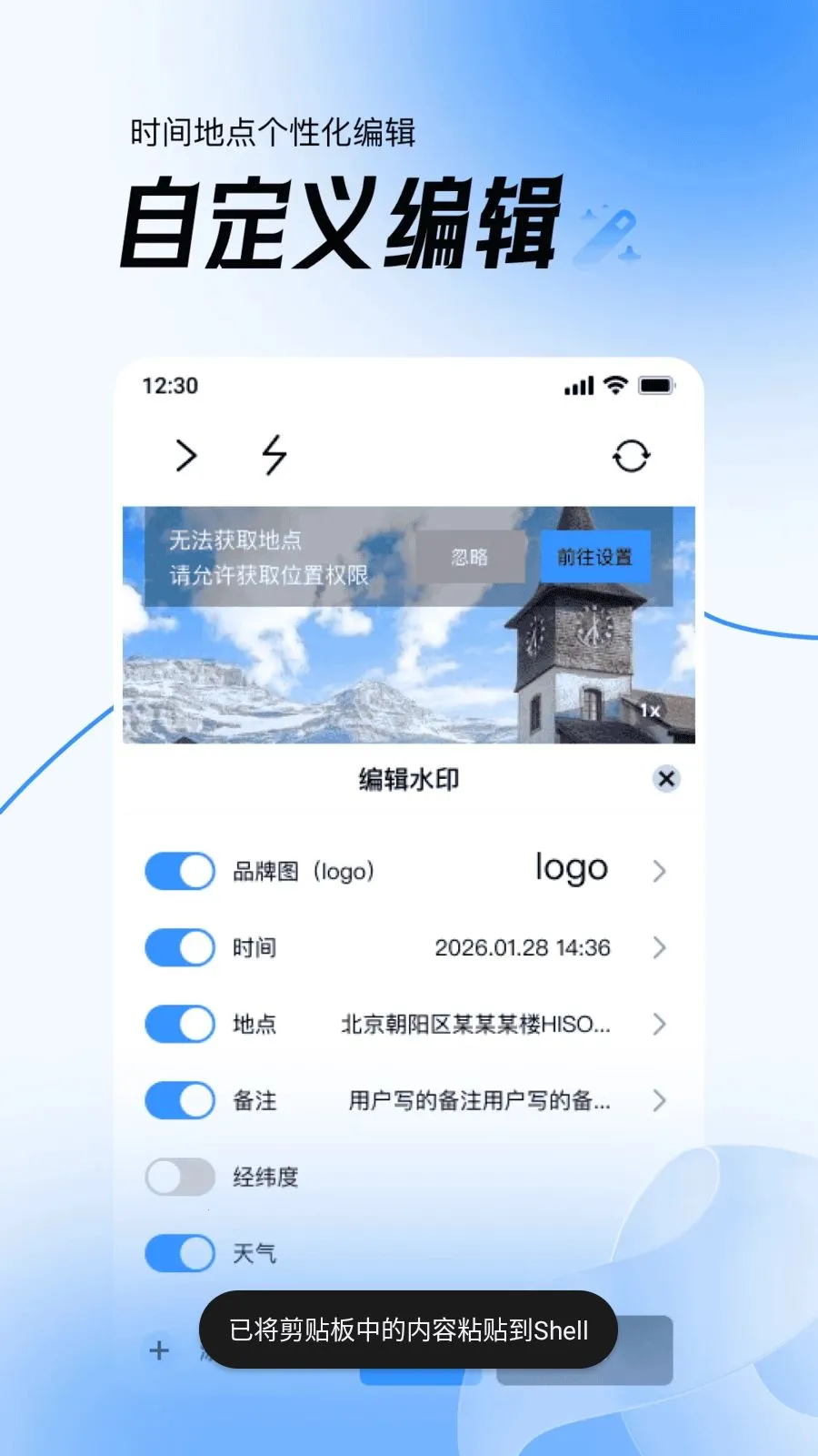 免费定位实拍水印相机(水印相机打卡工具) 免费定位实拍水印相机(水印相机打卡工具)
