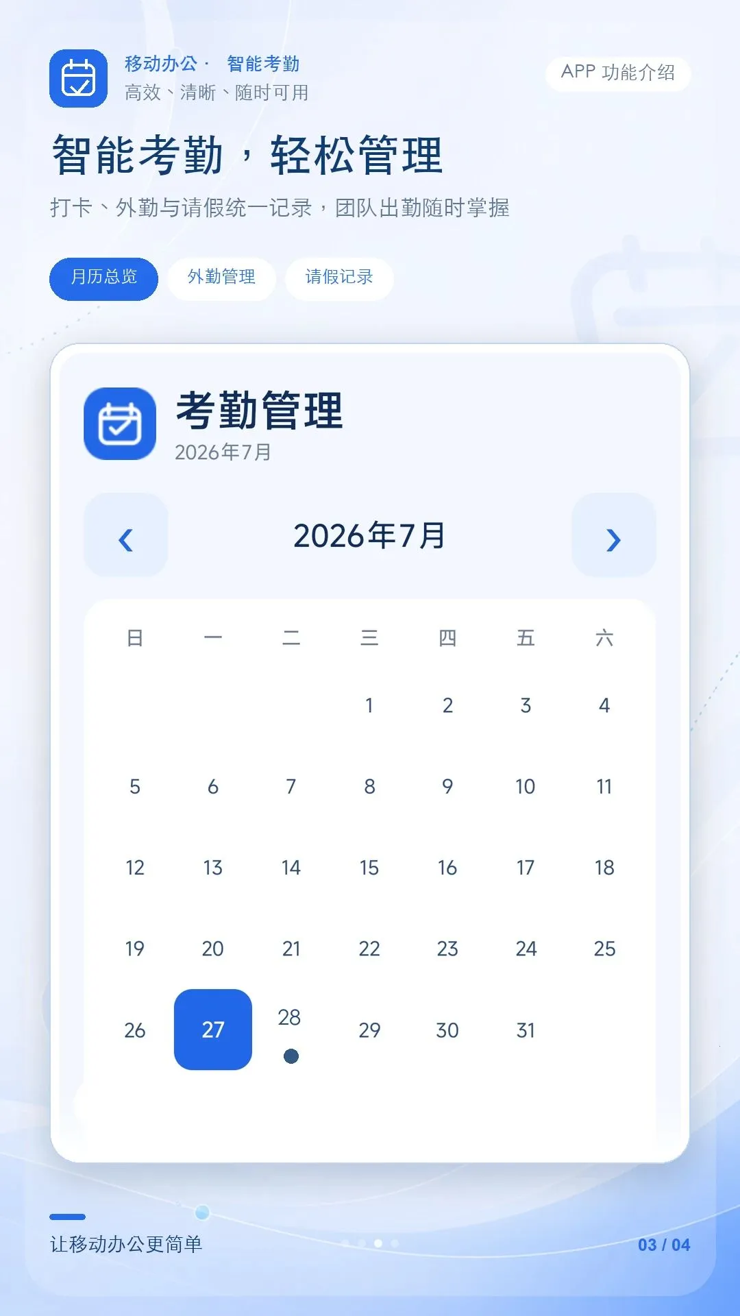 �ƶ��칫����2026�ٷ����°汾