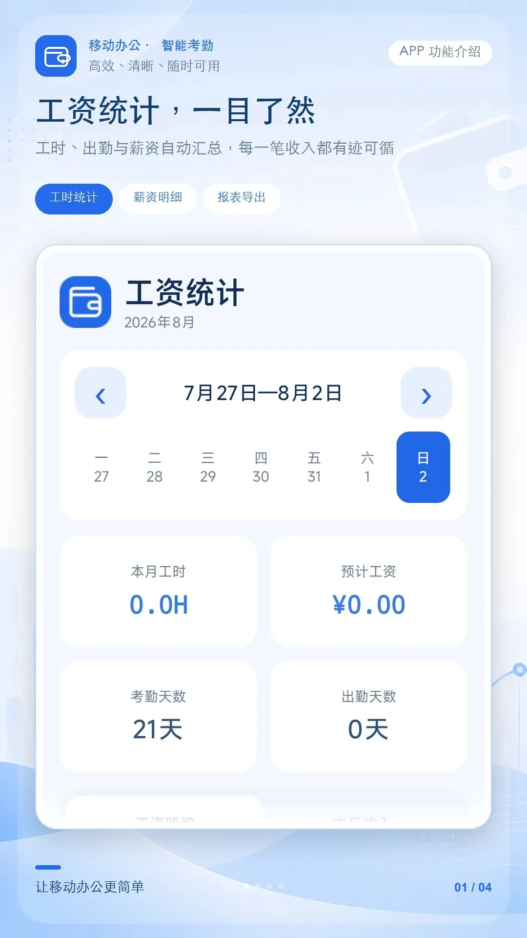 �ƶ��칫����2026�ٷ����°汾
