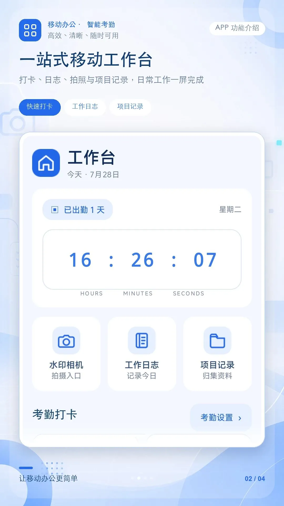 �ƶ��칫����2026�ٷ����°汾