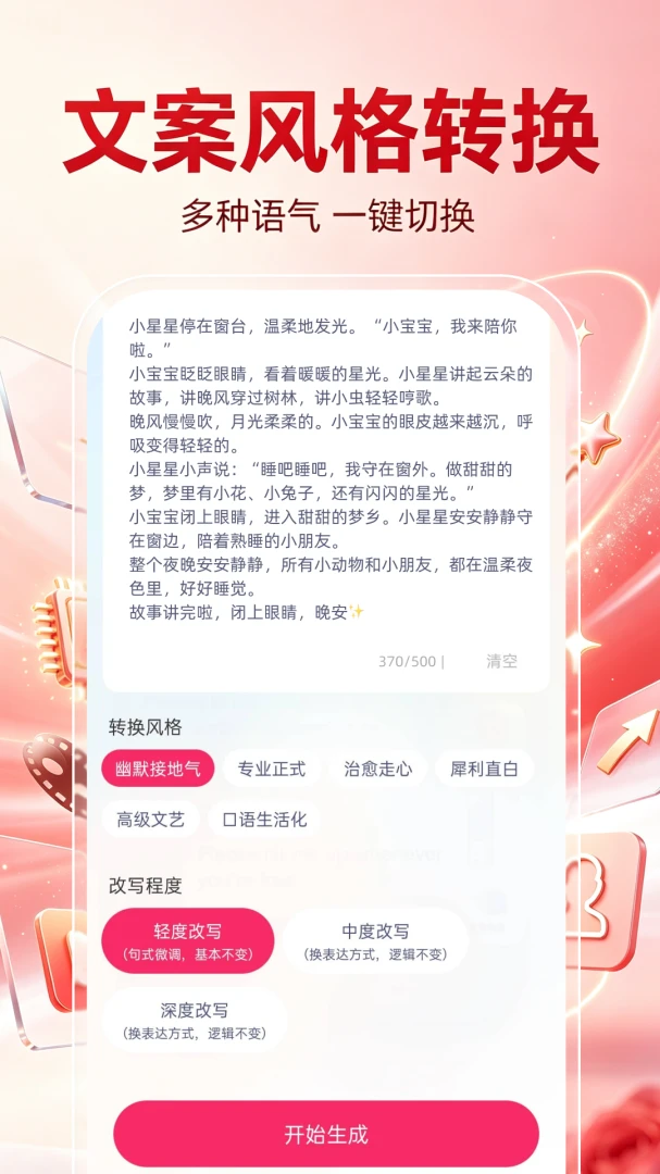 全免费成片AI软件(AI创作短视频) 全免费成片AI软件(AI创作短视频)