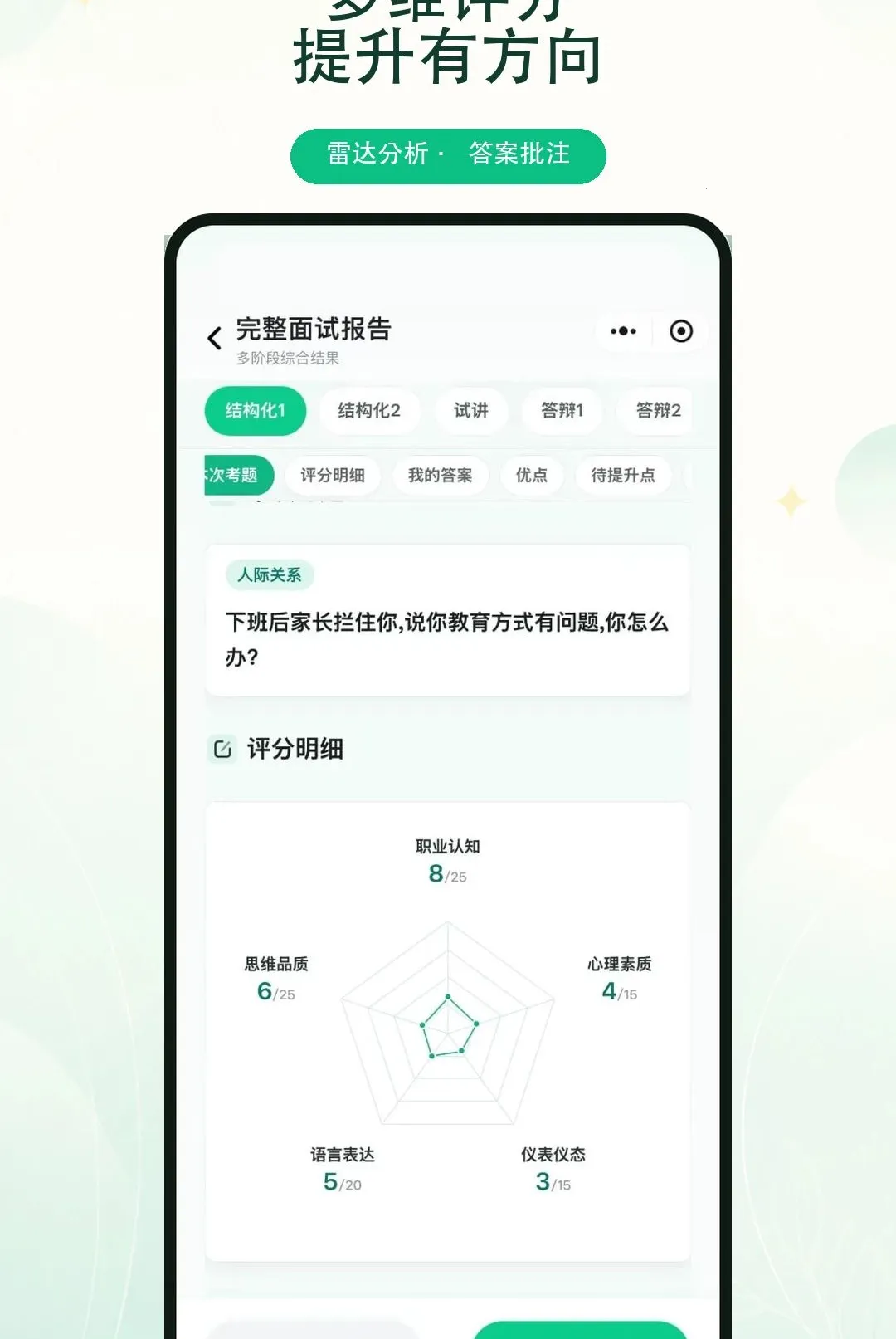 ����ʦAPP2026���°汾