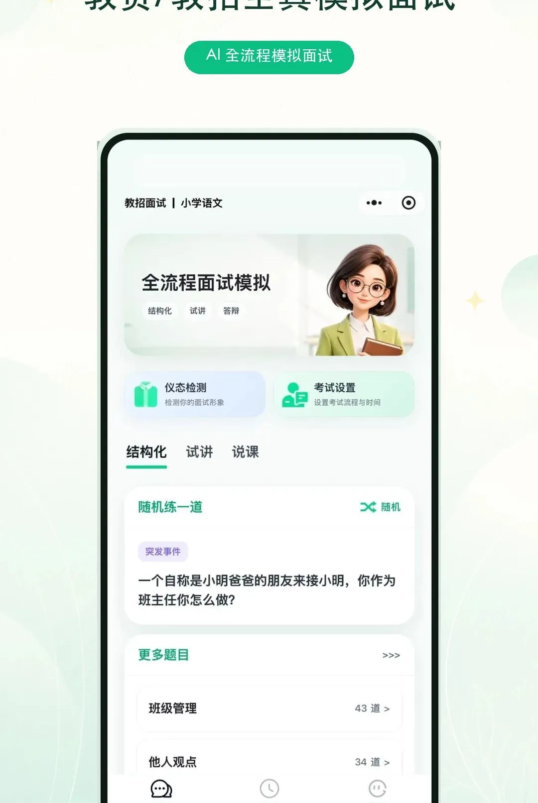 ����ʦAPP2026���°汾