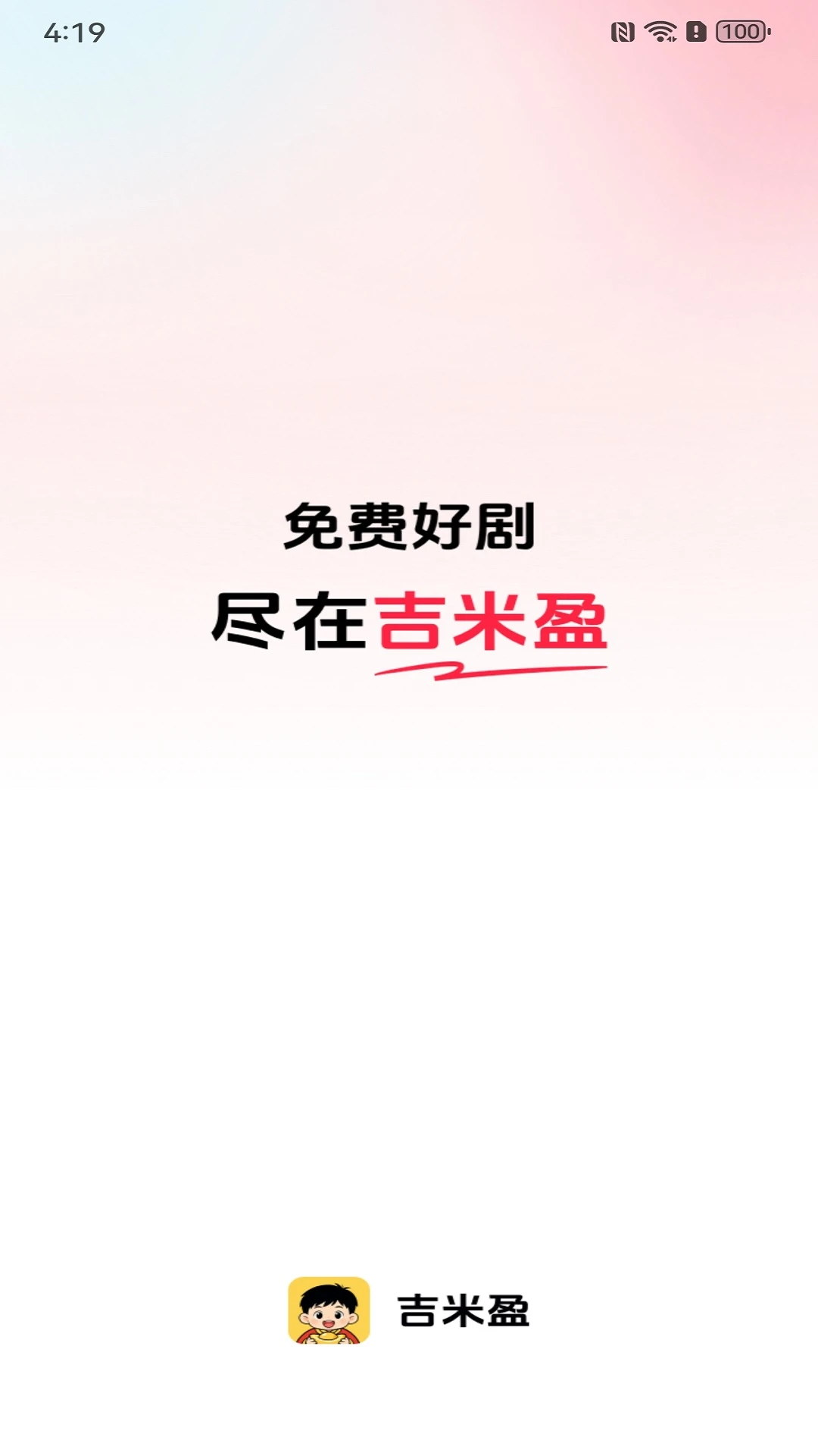 ����ӯAPP2026���°汾