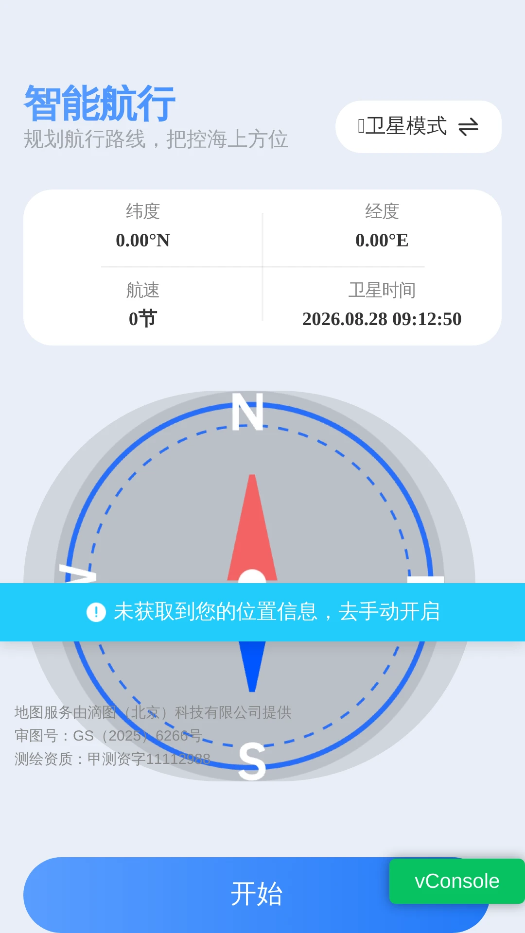 ���Ǿ�׼��λ�������������ֻ���
