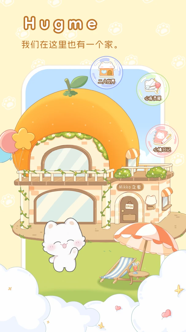 hug me(�Ƴ軥��ƽ̨)