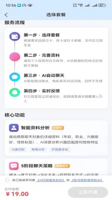 ����(AI�罻APP)