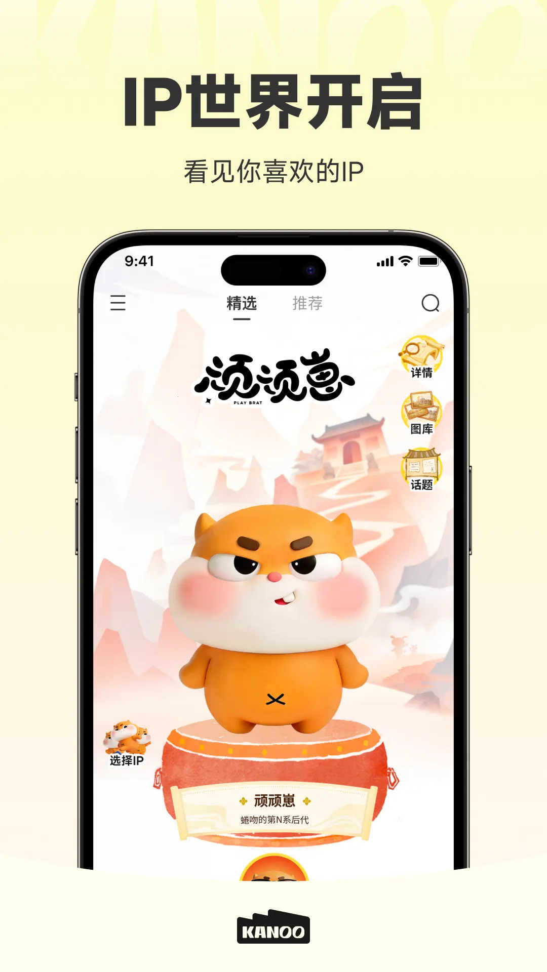 KANOO FUN最新手机版 KANOO FUN最新手机版
