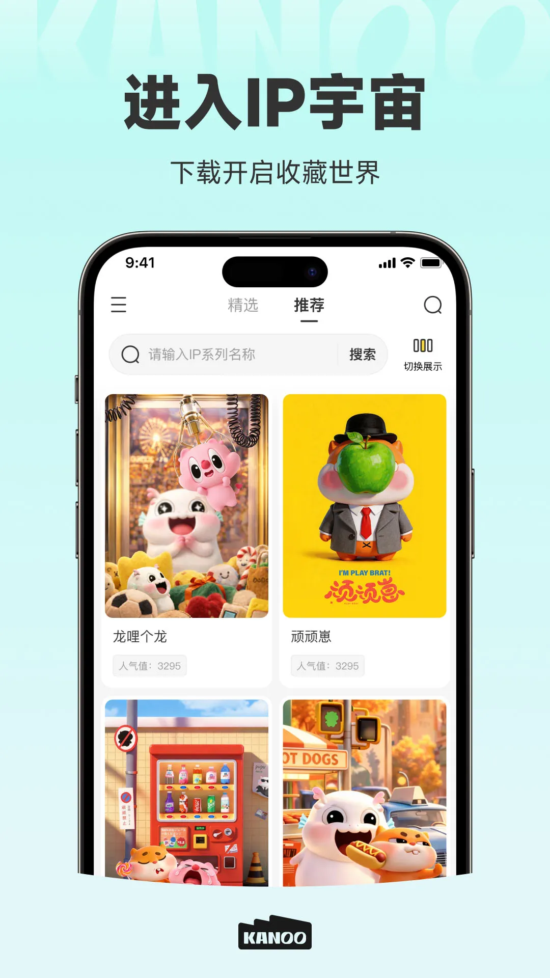 KANOO FUN最新手机版 KANOO FUN最新手机版