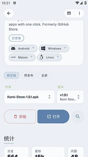 Komi Store�������ͻ��˰�׿���ֻ���