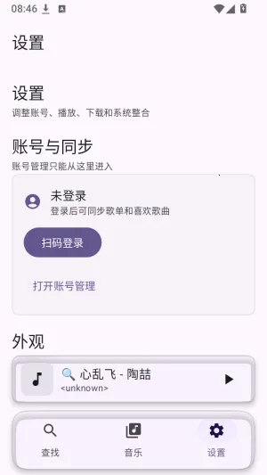 Serein-Music������׿���ֻ���