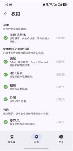 Android 远程控制 MCP(安卓远程控制工具) Android 远程控制 MCP(安卓远程控制工具)